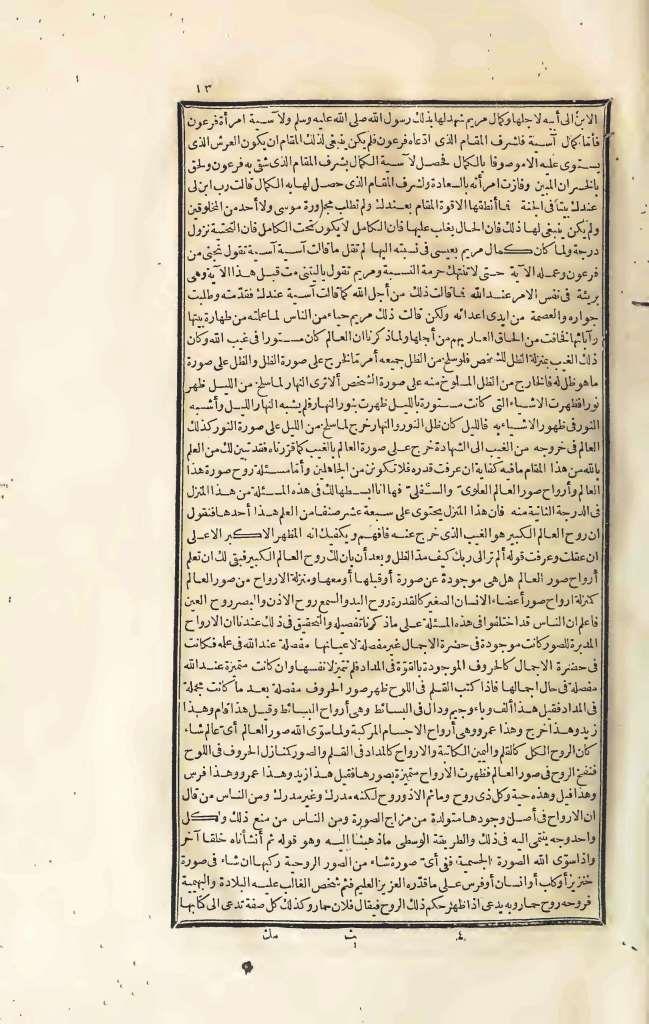 futmak.com - Page 13 - from part Three of the first Boulaq edition